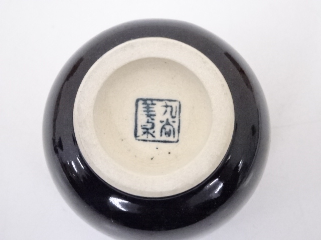 道具 ] - 道具 九谷焼 美泉造 盃 | ネットショップ圭 netshop